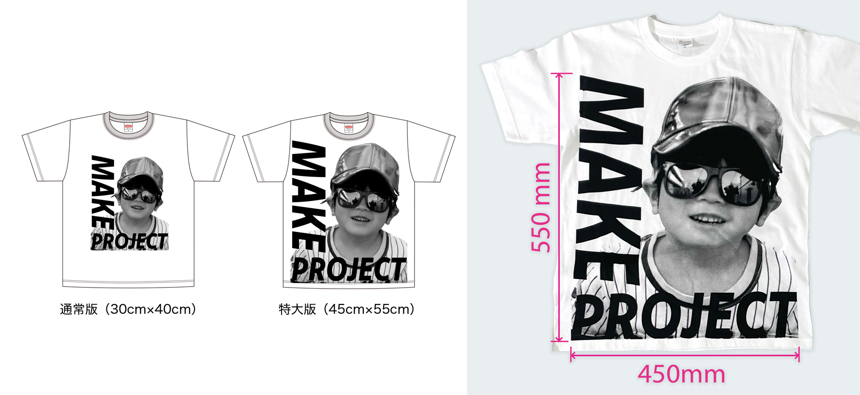 大判プリント オリジナルTシャツ制作事例