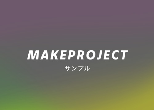 ハーフラバープリント