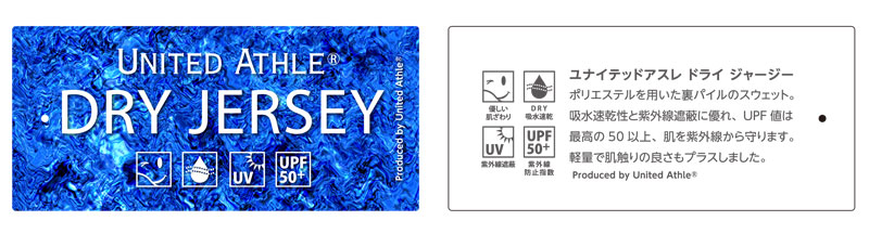 DRY JERSEY下札