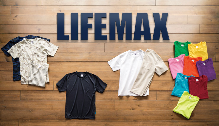 LIFEMAXおすすめです