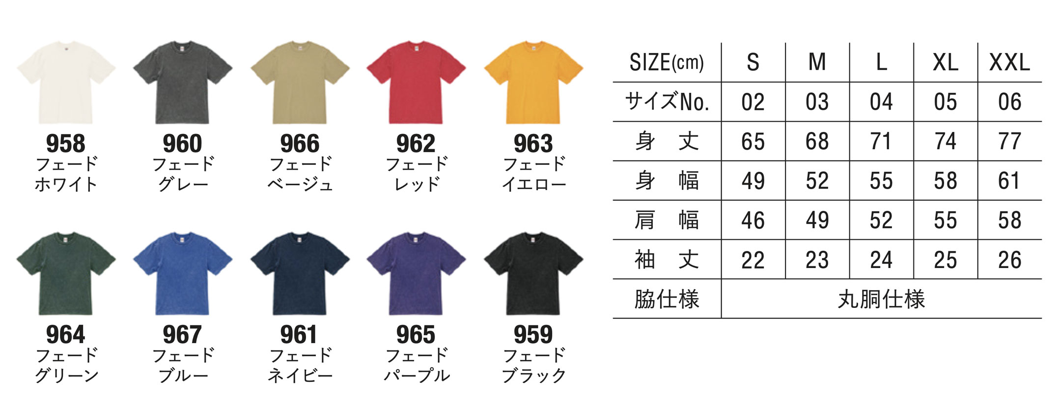 4230カラー_サイズ