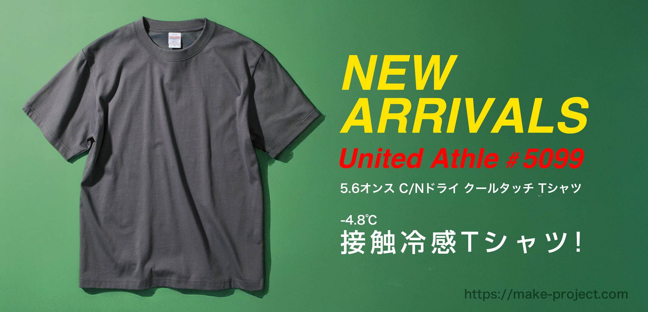 5099_接触冷感Tシャツ