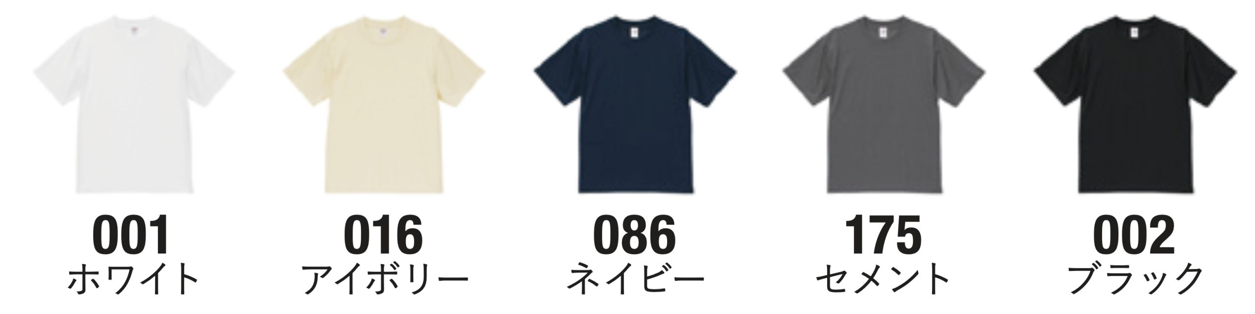 5099_接触冷感カラー