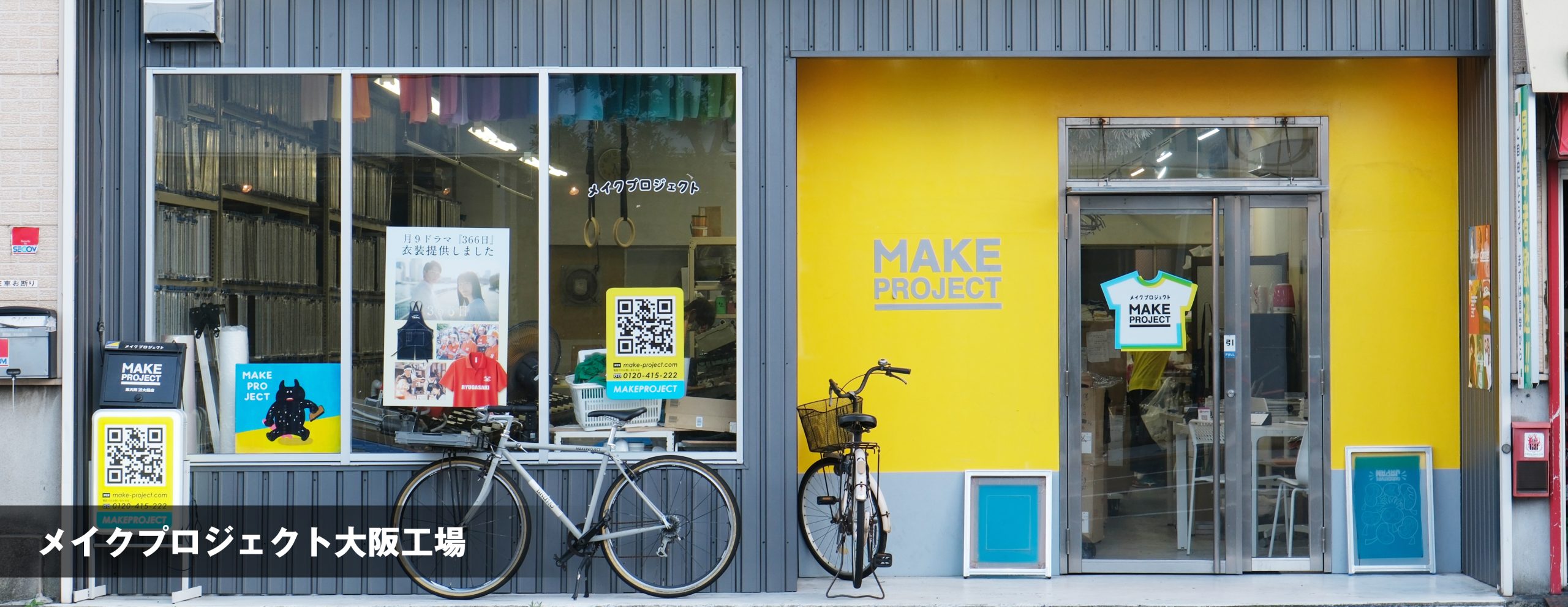 オリジナルtシャツ大阪工場