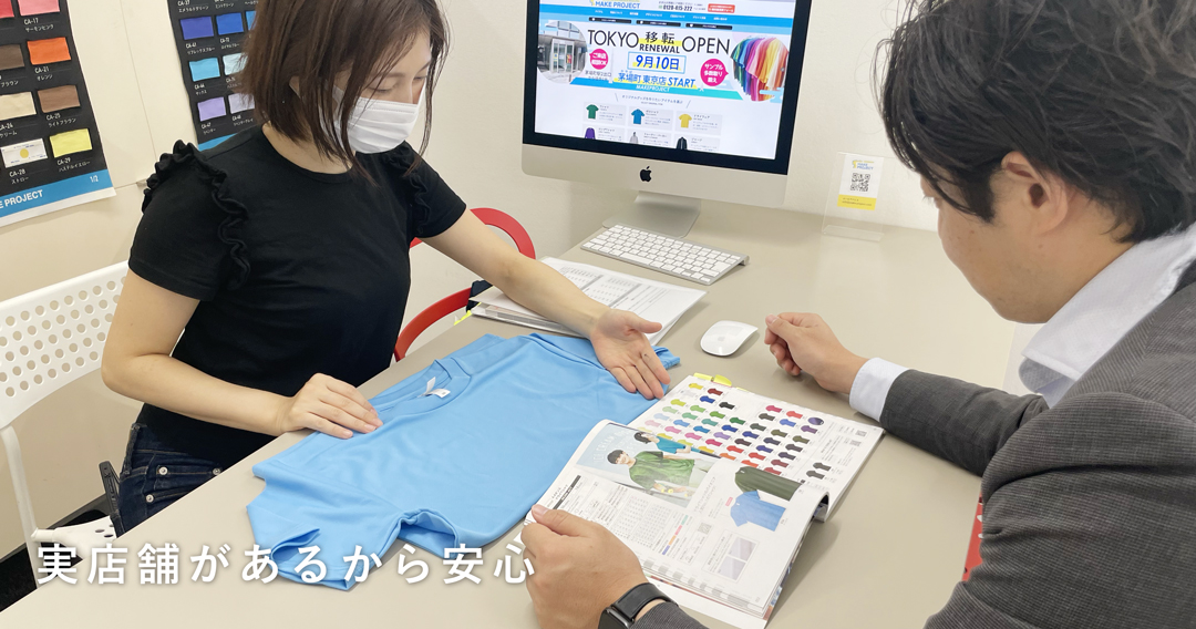 店舗があるtシャツ屋